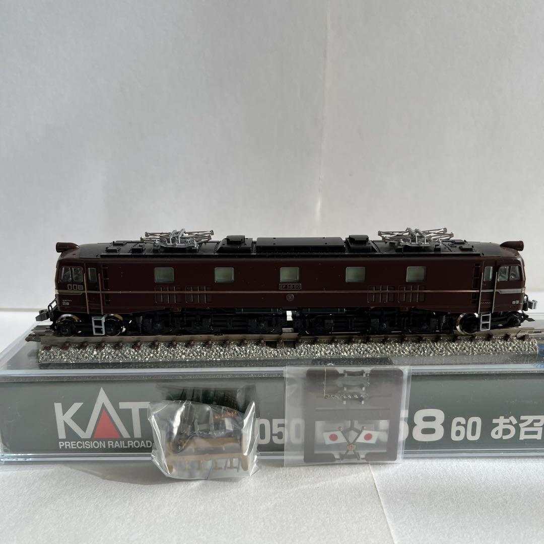 EF58 2種セット