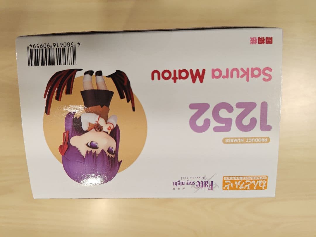 未開封美品　Fate/stay night 間桐桜 1252 フィギュア