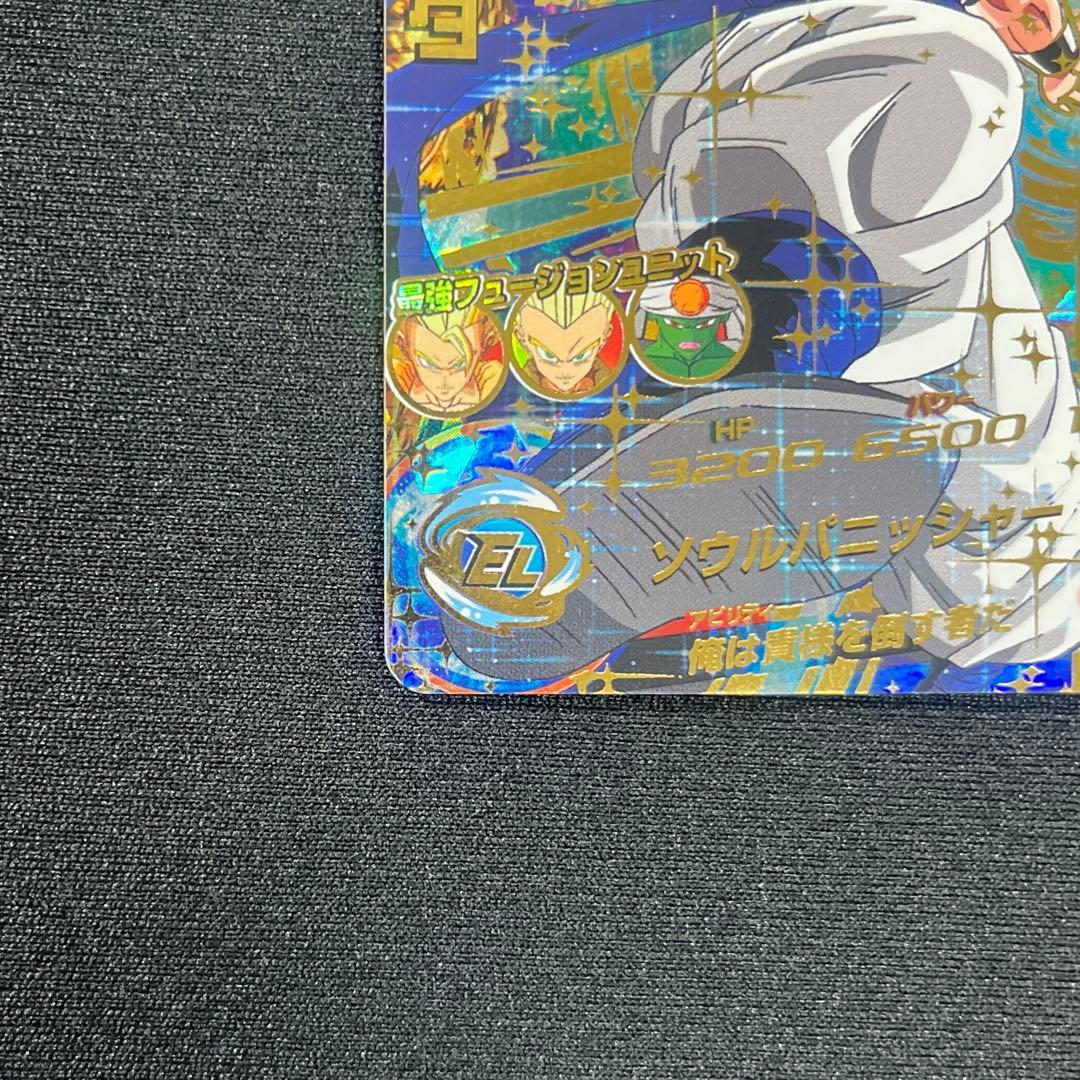 ドラゴンボールヒーローズ　 ゴジータ　HG2-53 　極美品 即購入可　旧弾