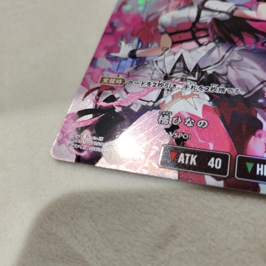 Xross Stars　クロススターズ　橘ひなの　LRP