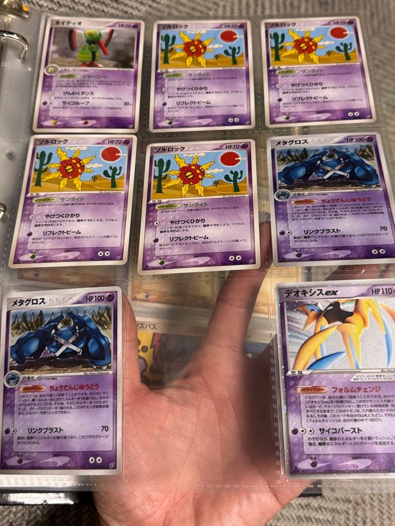 ポケモンカード デオキシスファイルセット