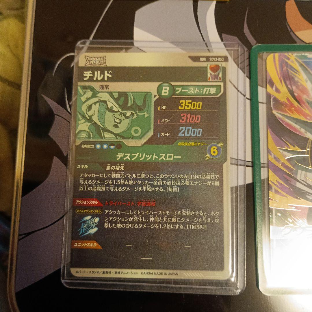 ドラゴンボールスーパーダイバーズ カードセット