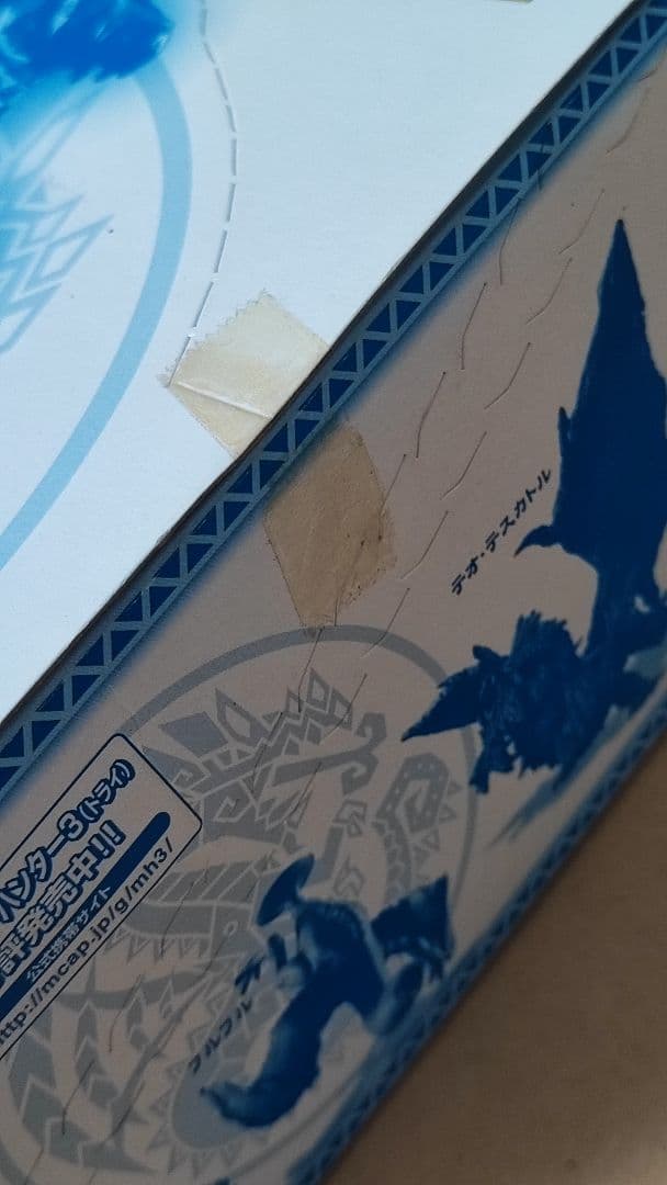 超造形魂モンスターハンター　第3弾