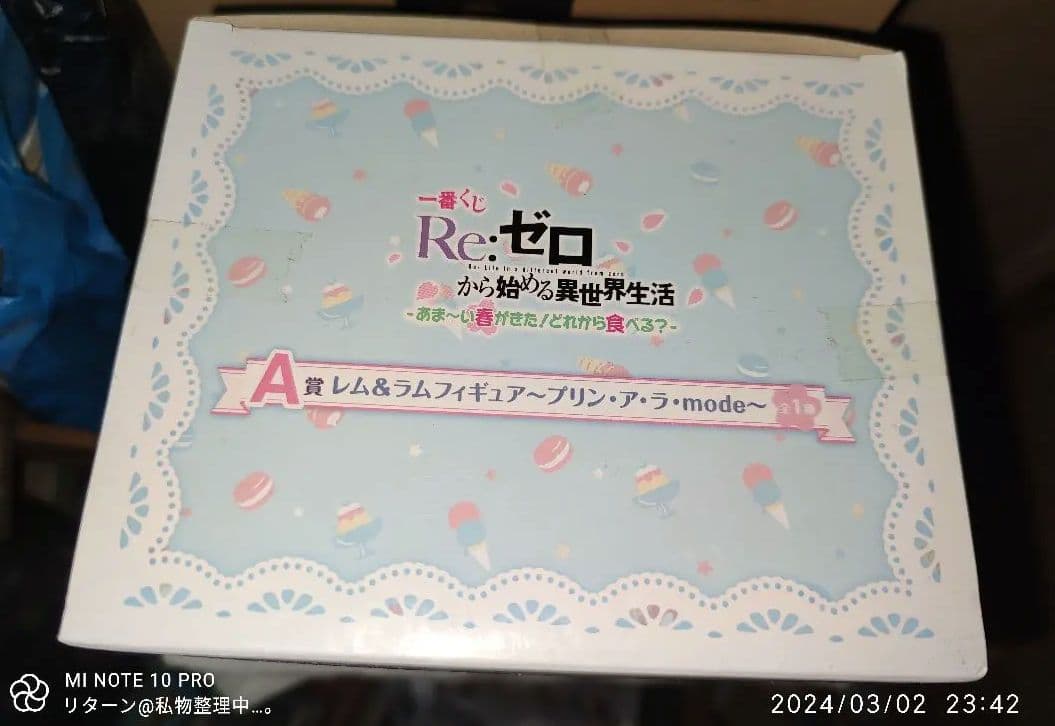 一番くじ リゼロ A賞 レム&ラムフィギュア~プリン・ア・ラ・mode~