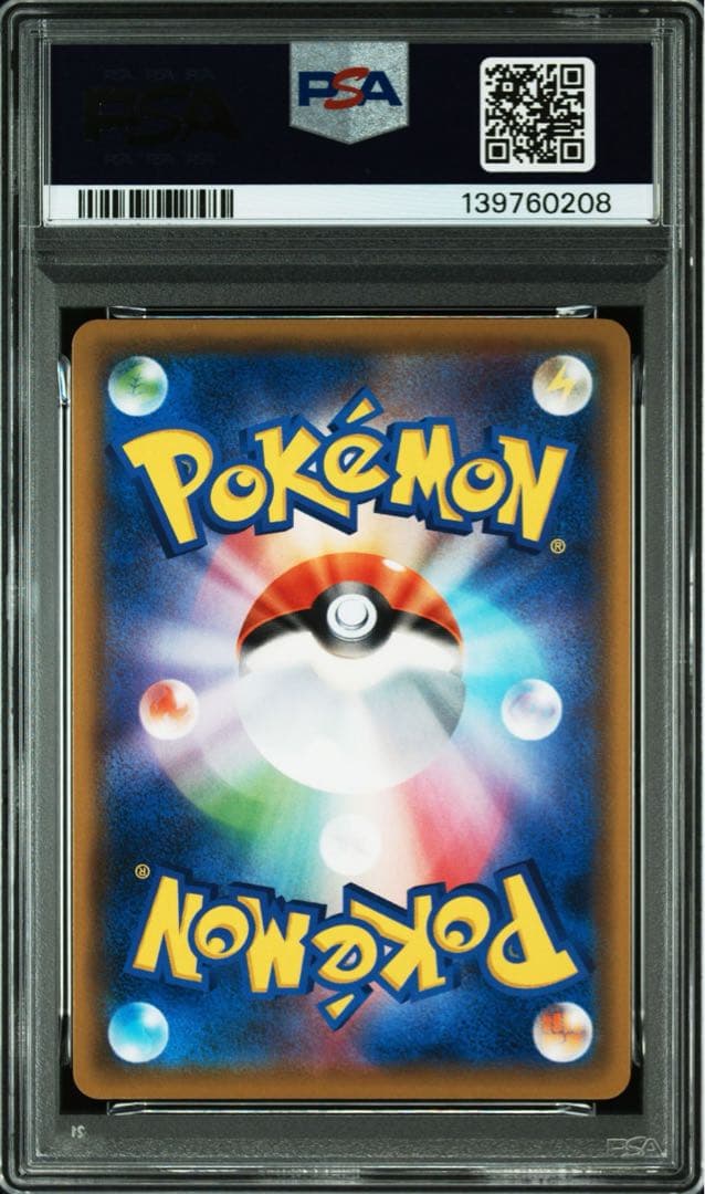 【PSA10】レシラムGX SR SM6a ドラゴンストーム 054/053