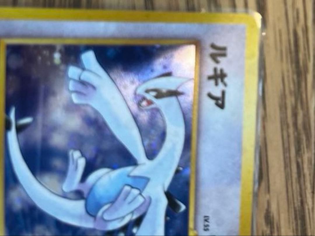 ポケモンカード 旧裏 ルギア GB 渦巻きホロ有
