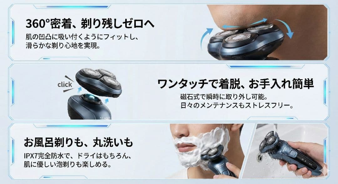 SENQLY 3Dマグネット・シェーバー【Aero Fit】