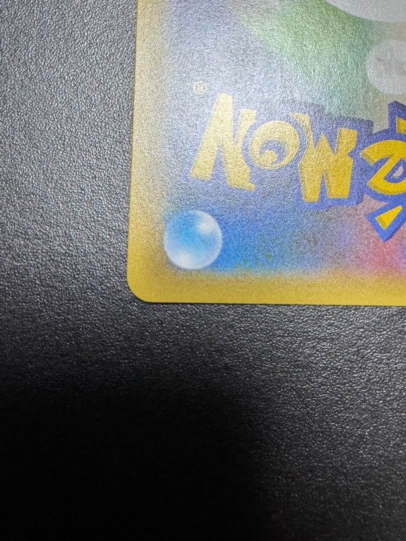 _のピカチュウ: プロモ (お誕生日ピカチュウ)