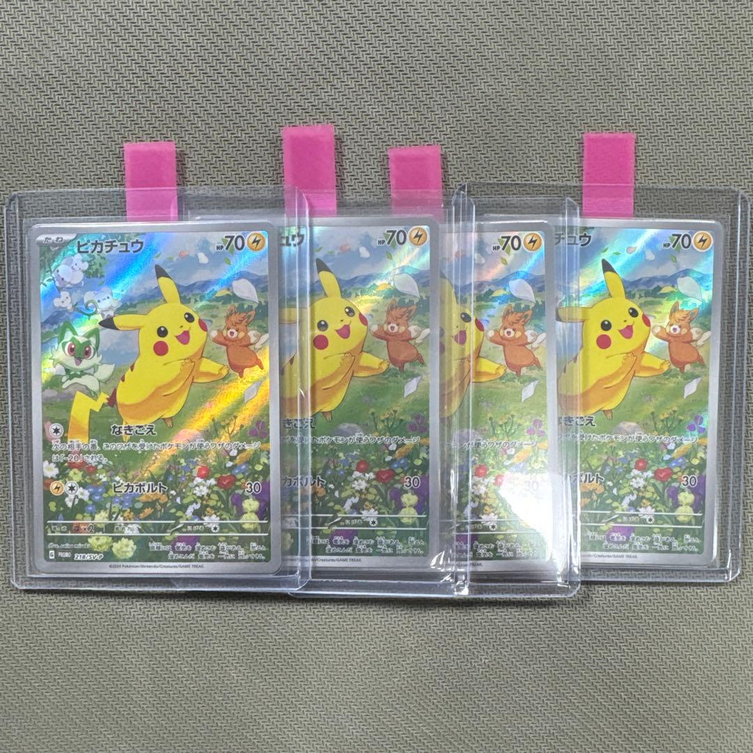 ピカチュウ：ポケカの夏がキタ！プロモカードGetキャンペーン！ PROMO