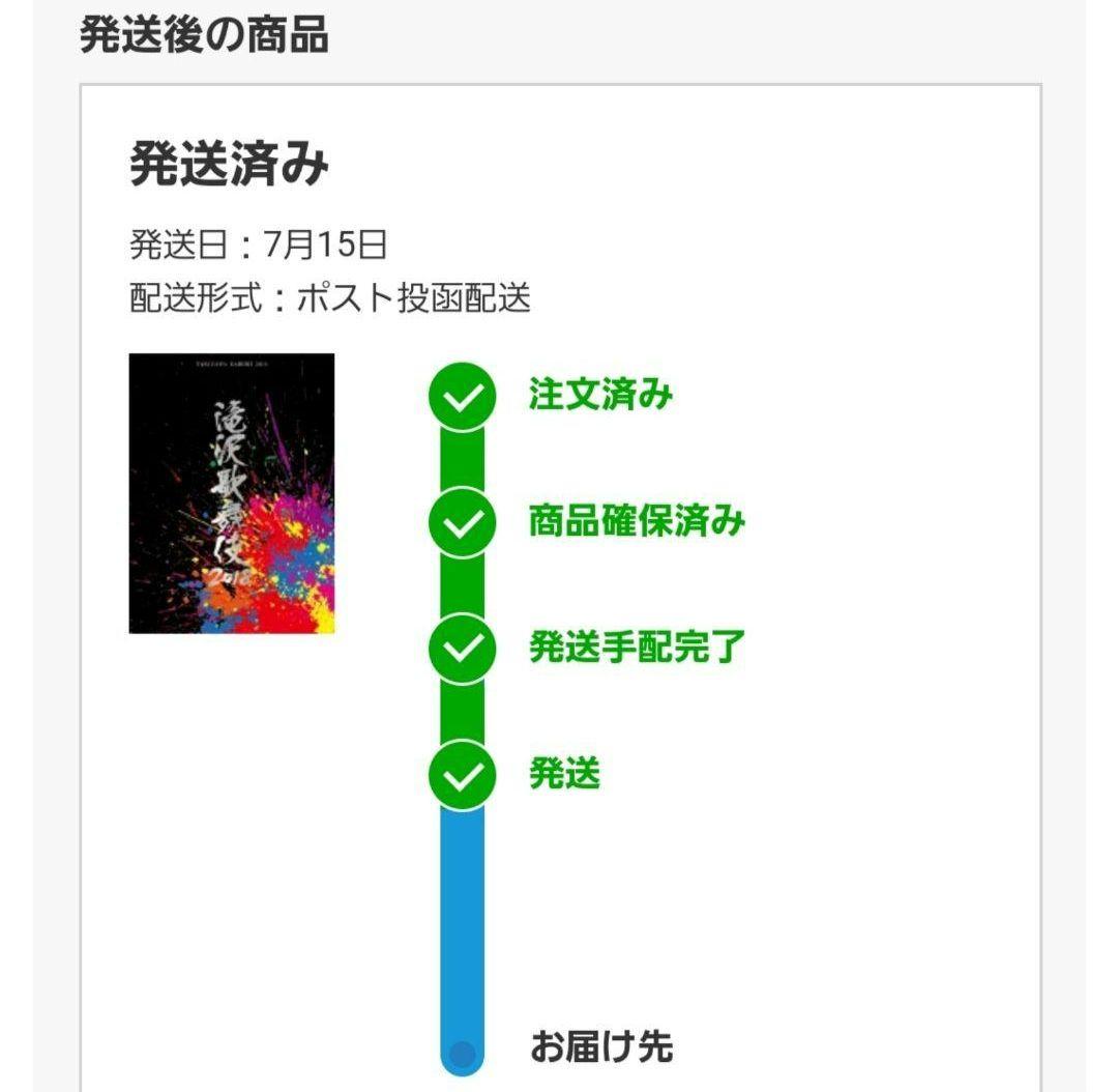 ☾美品☽　滝沢歌舞伎2018　初回限定盤AB　 Man　Aぇ!group