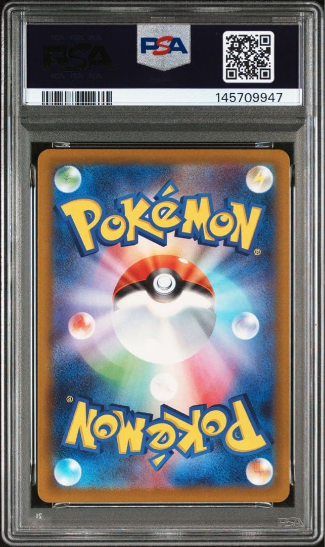 【PSA10】ピカチュウex SAR