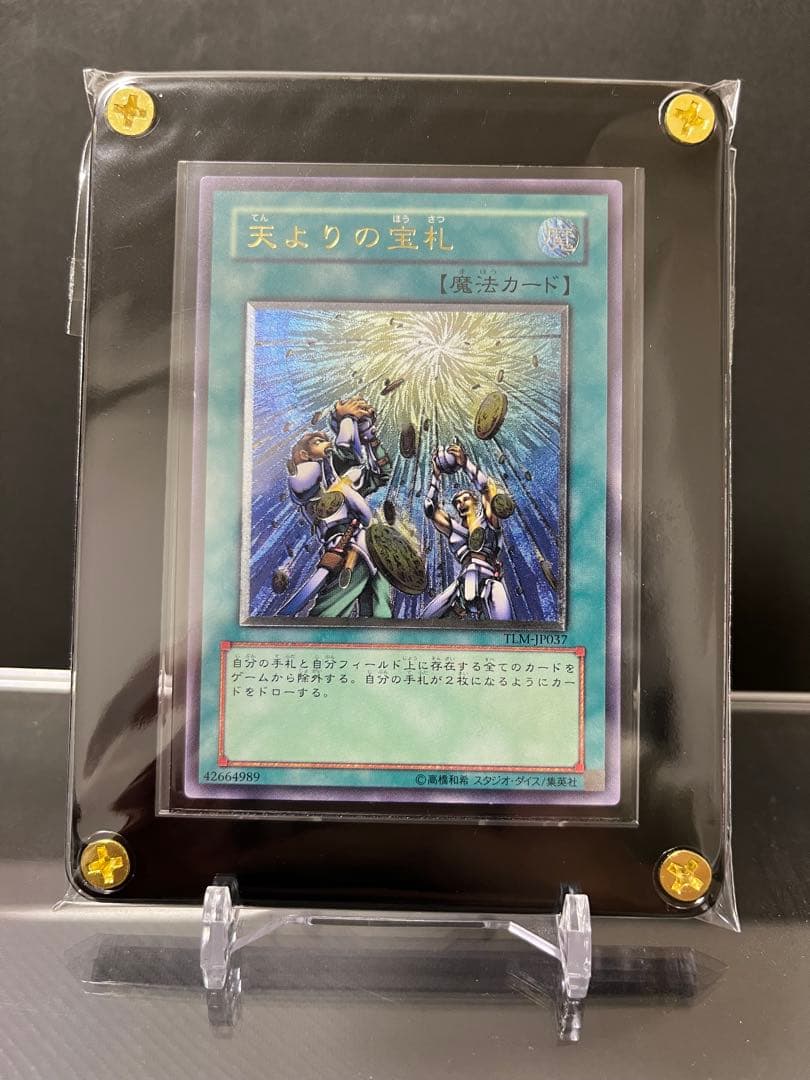 【ウナギイヌ】遊戯王　闇の護符剣　レリーフ　英語版　まとめ売り
