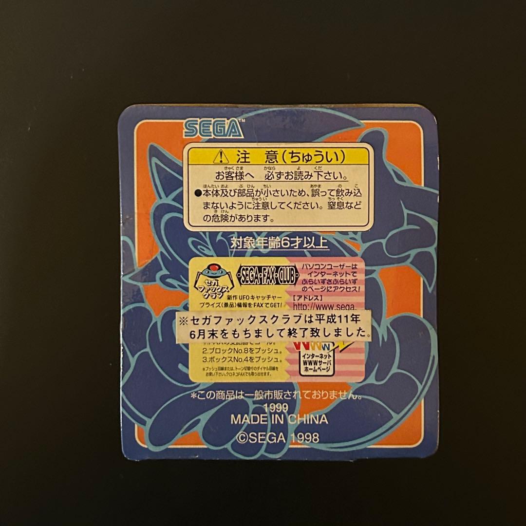 【新品未開封】ソニック キーチェーン フィギュア キーホルダー SEGA セガ