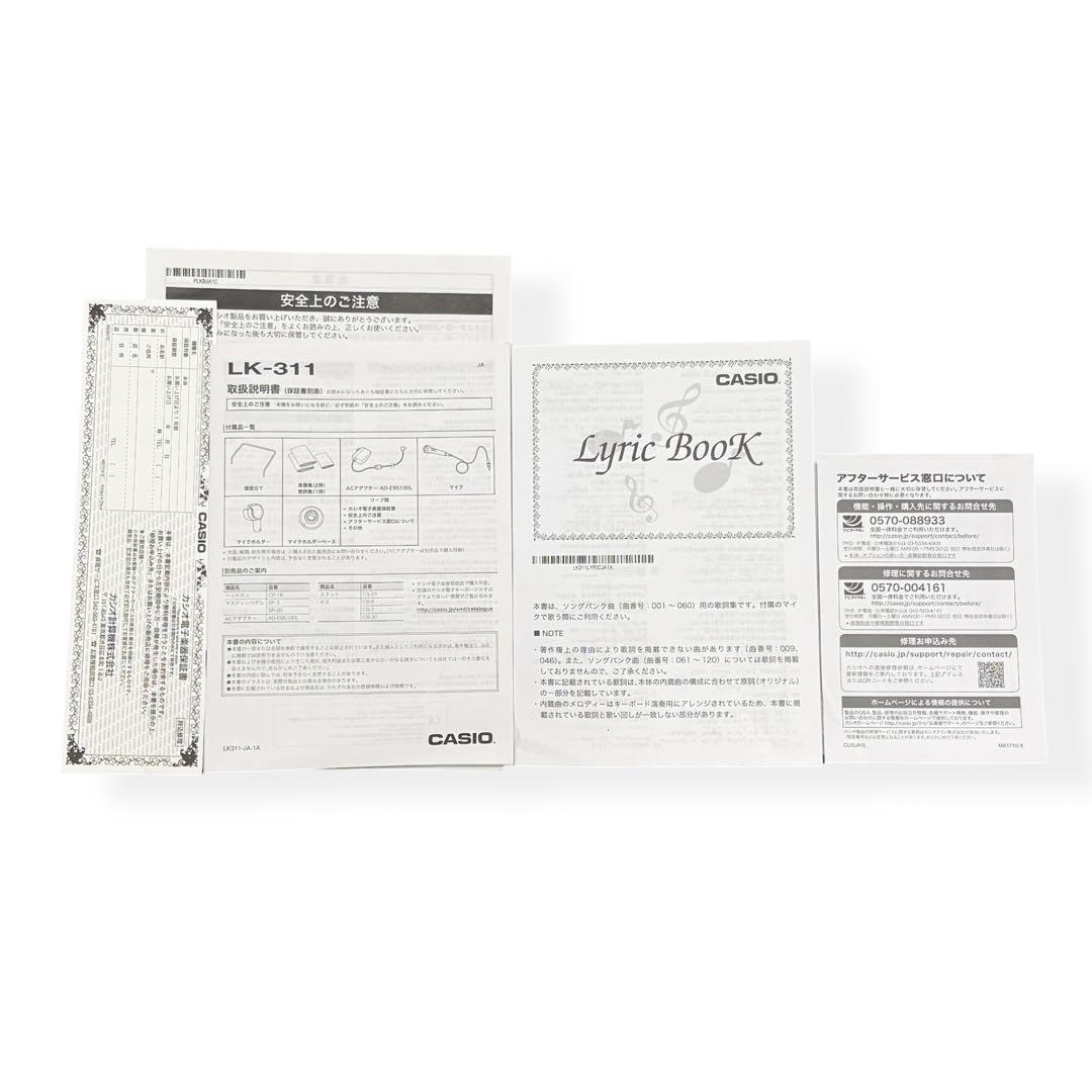 【美品】CASIO 光ナビゲーションキーボード LK-311 カシオ
