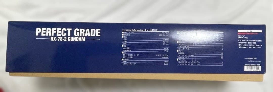 PGガンダム　1/60 RX78-2　(旧版)