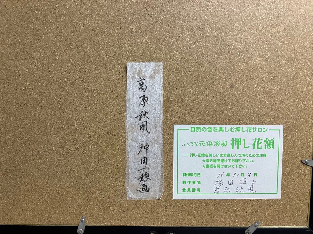 押絵