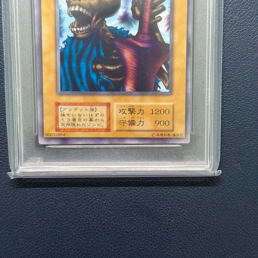 【PSA9（OC）】遊戯王　13人目の埋葬者　初期　ノーマル　枠ズレ