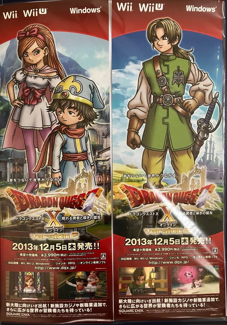希少　店頭用　ドラゴンクエストⅩ　眠れる勇者と導きの盟友　販促ポスター　セット
