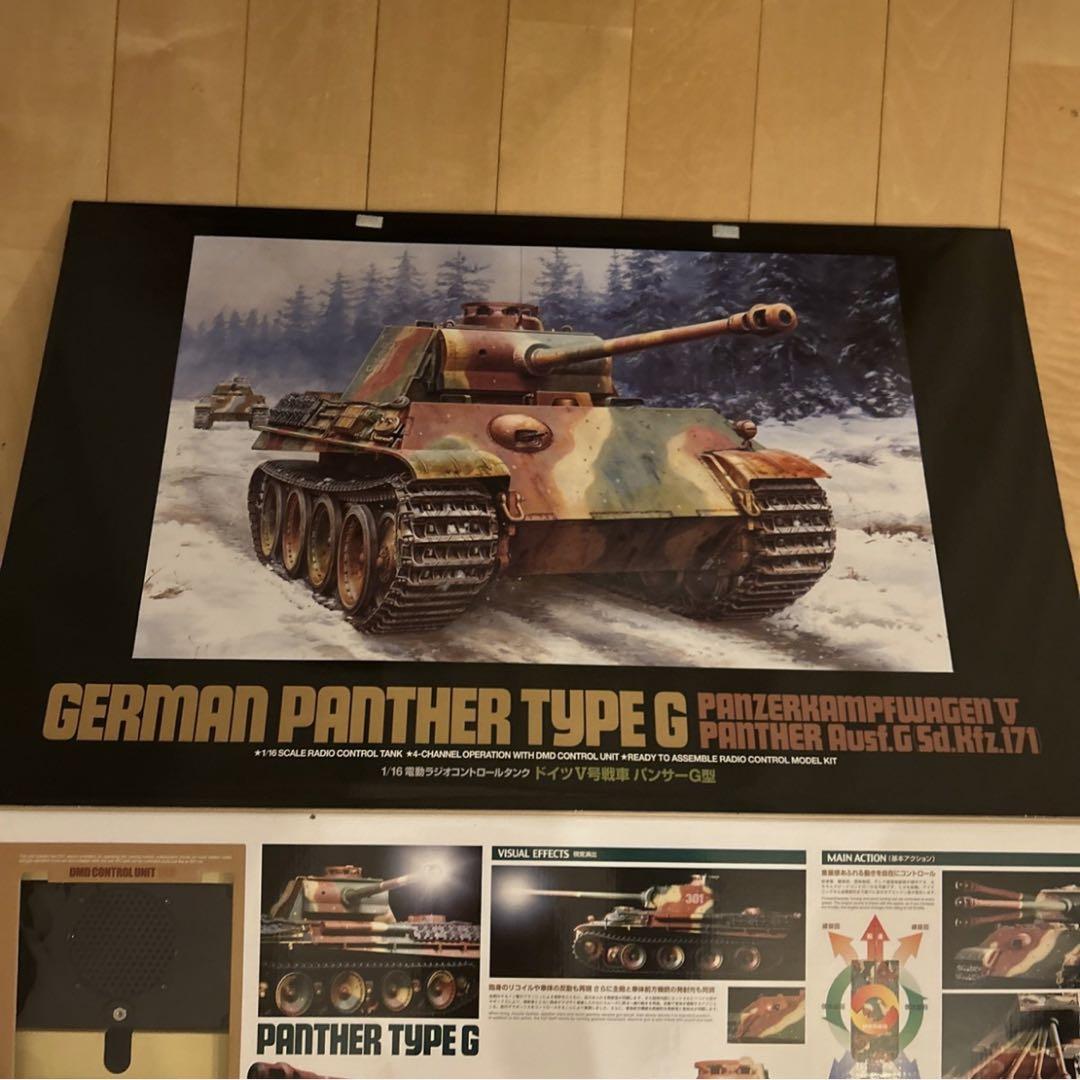 タミヤ1/16 パンサーG型ラジコンフルオペレーションセット