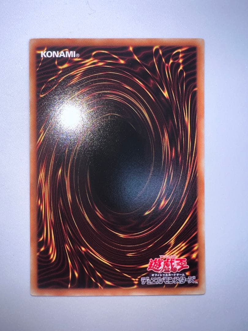 氷結界の龍 トリシューラ　DT 08 シークレット　遊戯王