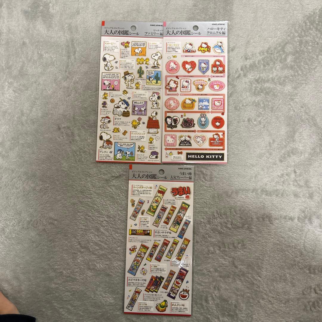 大人の図鑑シール　まとめ売り