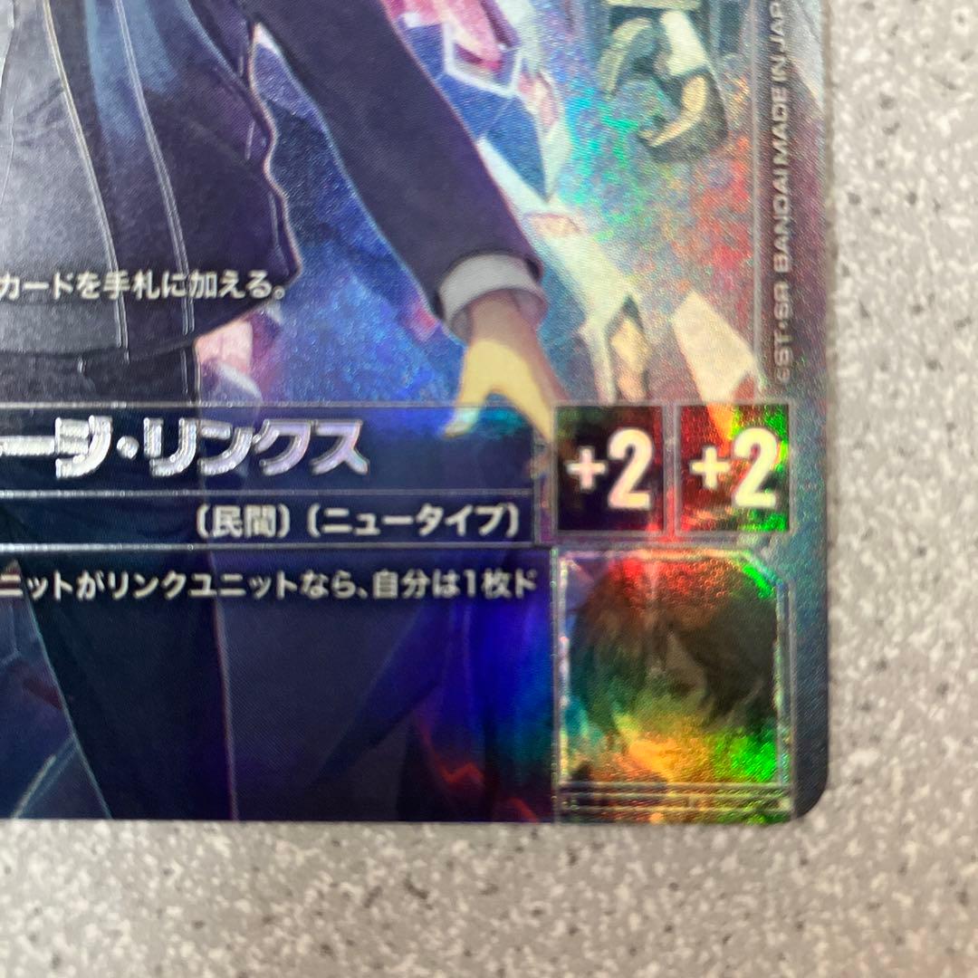 ☆ガンダムカードゲーム☆バナージ・リンクス☆パラレル☆未使用☆β版☆
