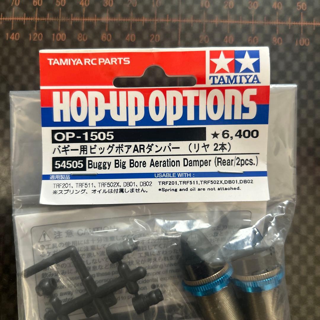 タミヤ　バギー用ビックボアARダンパー　スプリングセット1台分