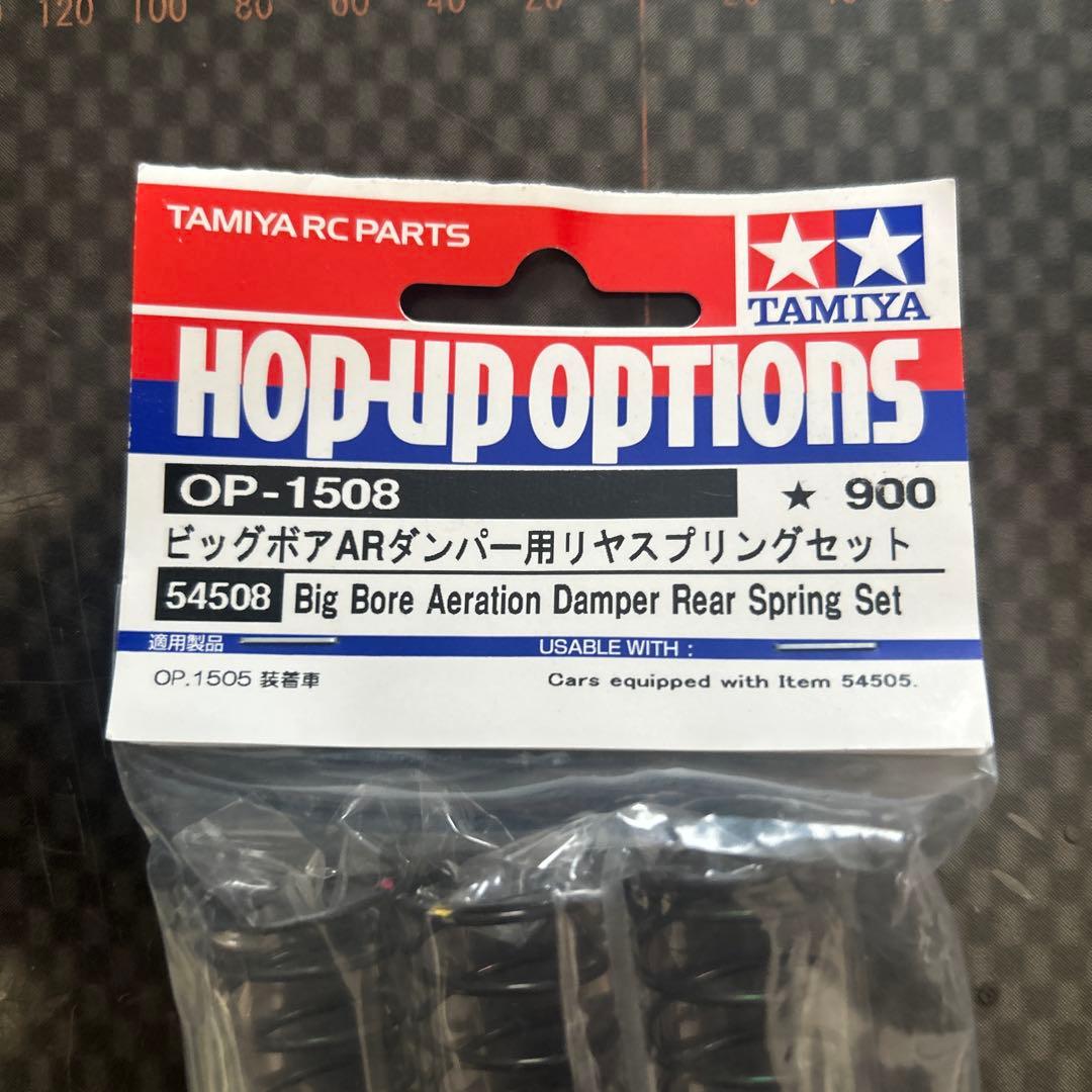 タミヤ　バギー用ビックボアARダンパー　スプリングセット1台分