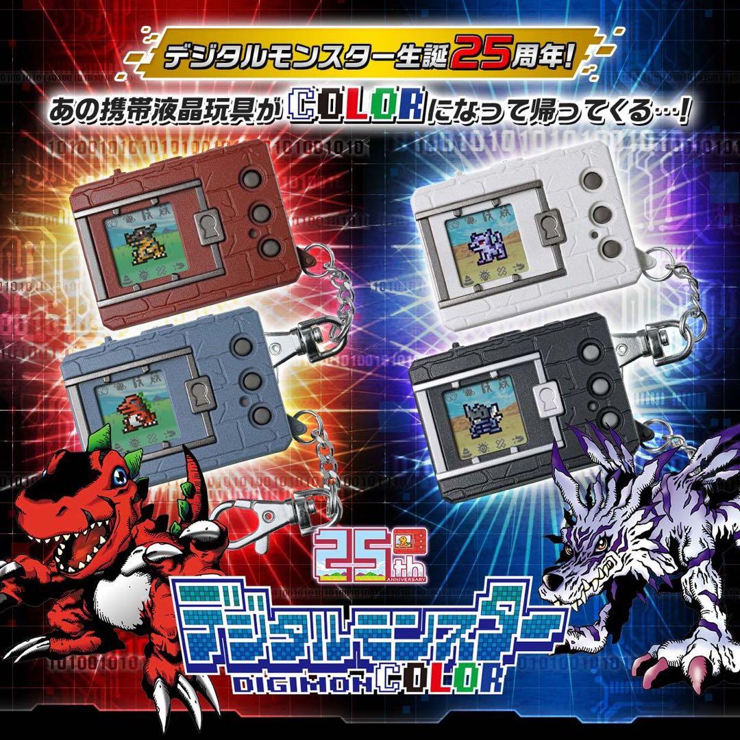 デジタルモンスター COLOR オリジナルグレー プレミアムバンダイ 抽選限定品