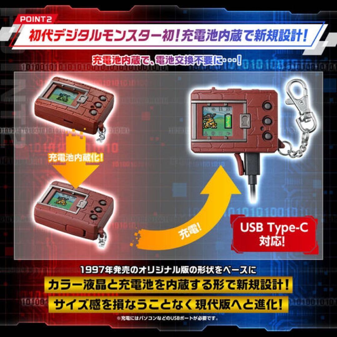 デジタルモンスター COLOR オリジナルグレー プレミアムバンダイ 抽選限定品