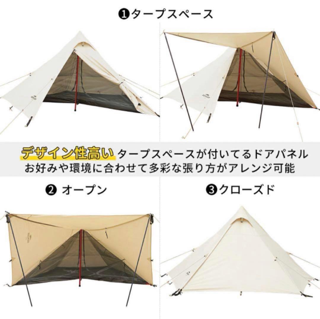SOOMLOOM　ハピ２P（旧型）TCテント