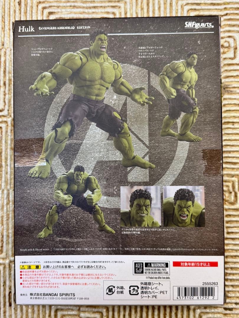 shフィギュアーツ ハルク アベンジャーズ マーベル
