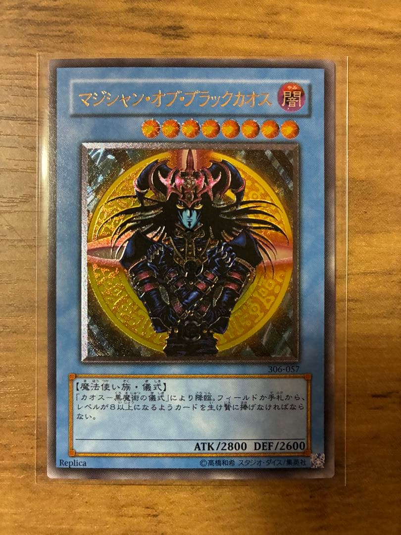 遊戯王　レリーフ　プリズマ　初期　まとめ売り 週末限定お値下げ