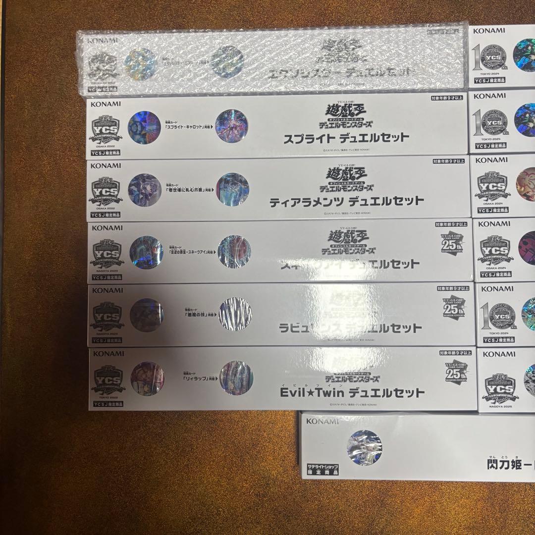 ycsj デュエルセット　まとめ　遊戯王引退