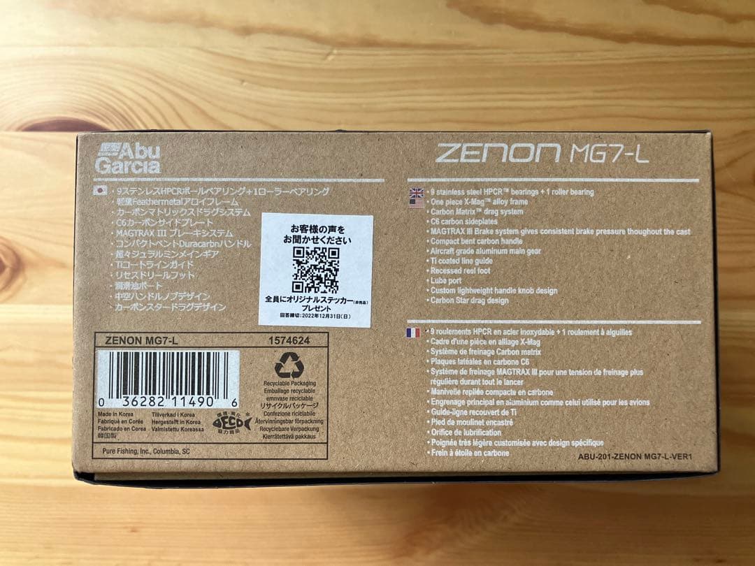 アブガルシア ZENON MG7-L(左ハンドル)