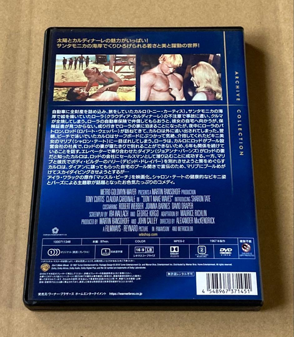 サンタモニカの週末　廃盤DVD 復刻シネマライブラリー