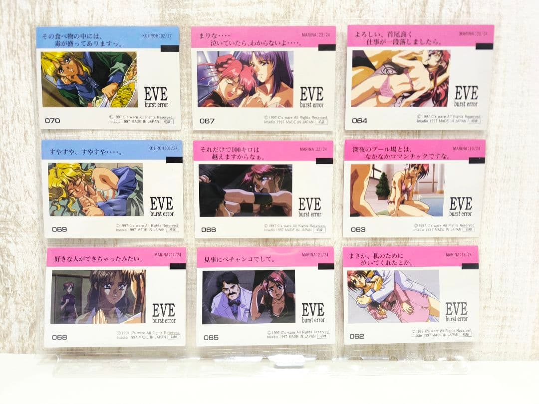 イヴ バーストエラー トレカ Vol.1 Vol.2 まとめ売り 180種以上