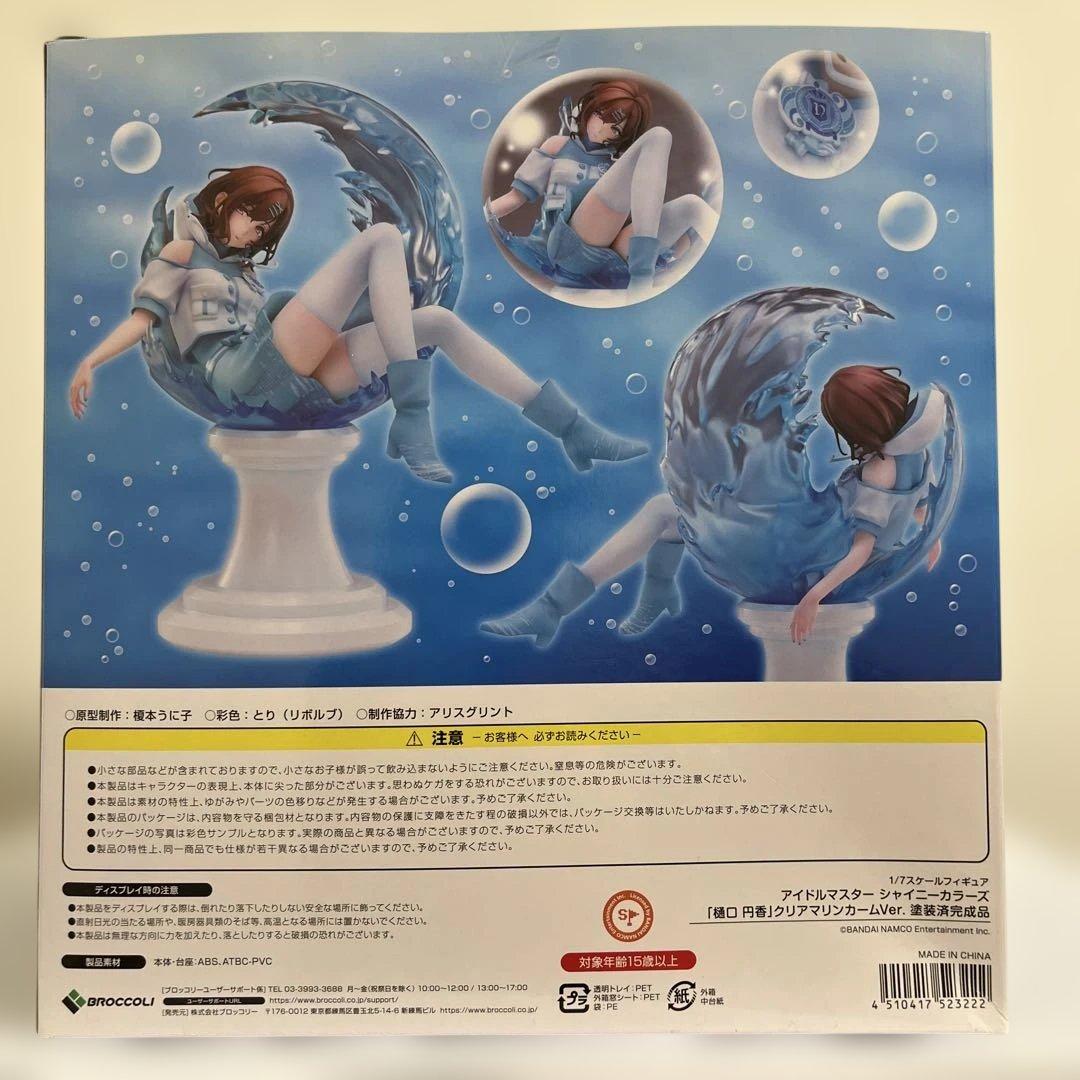 樋口円香 クリアマリンカームver.　※浅倉透セット販売実施中