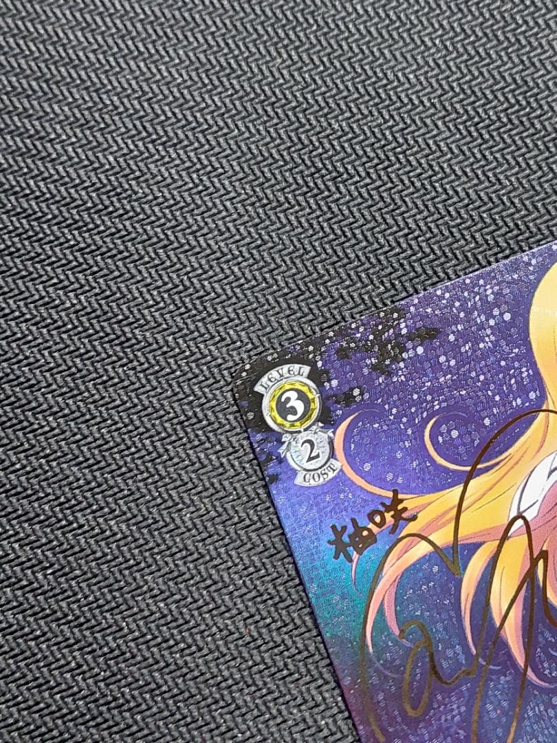 SP “大切な何か”西森 柚咲　サイン ヴァイス Charlotte