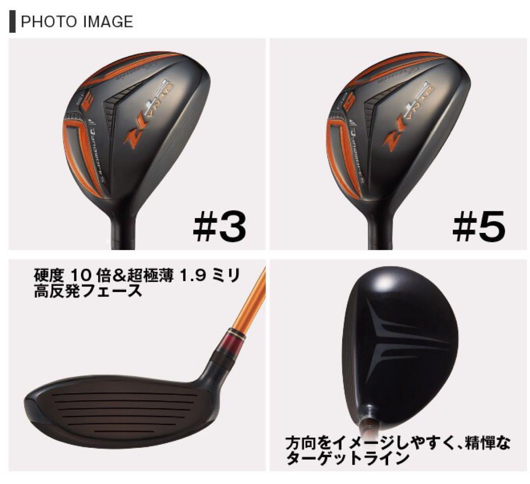 【新品2本セット】ステルスより飛ぶ高反発UT! 競技使用可能 ダイナFTR-UT