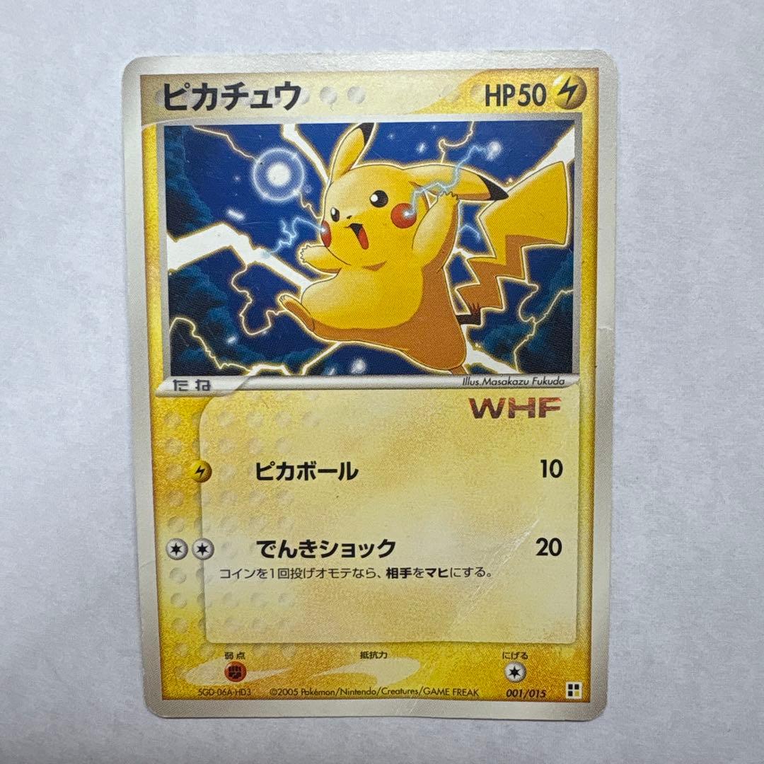 ポケモンカード ピカチュウ WHF 旧裏 マークあり マクドナルド プロモ