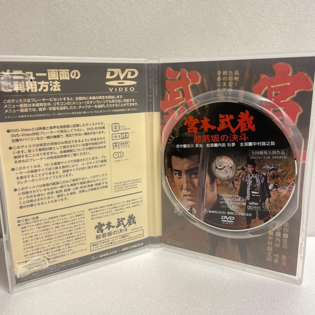 宮本武蔵 愛蔵BOX〈初回生産限定・5枚組〉