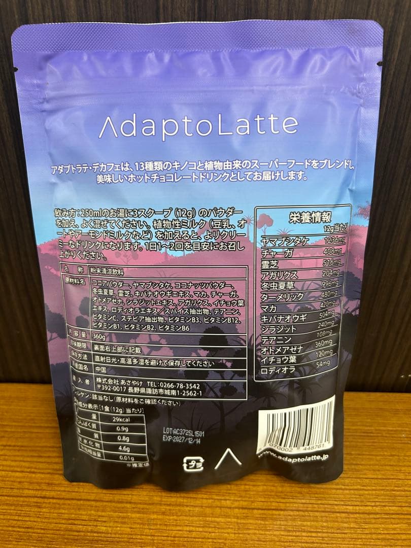 ♡アダプトラテ3種類♡ ☆オリジナル・抹茶・デカフェセット