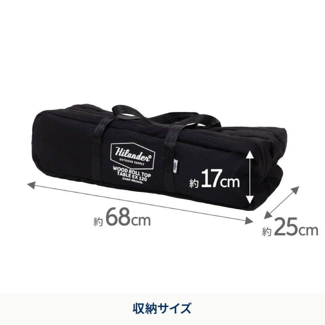 【美品】Hilander ウッドロールトップテーブル 120x60cm