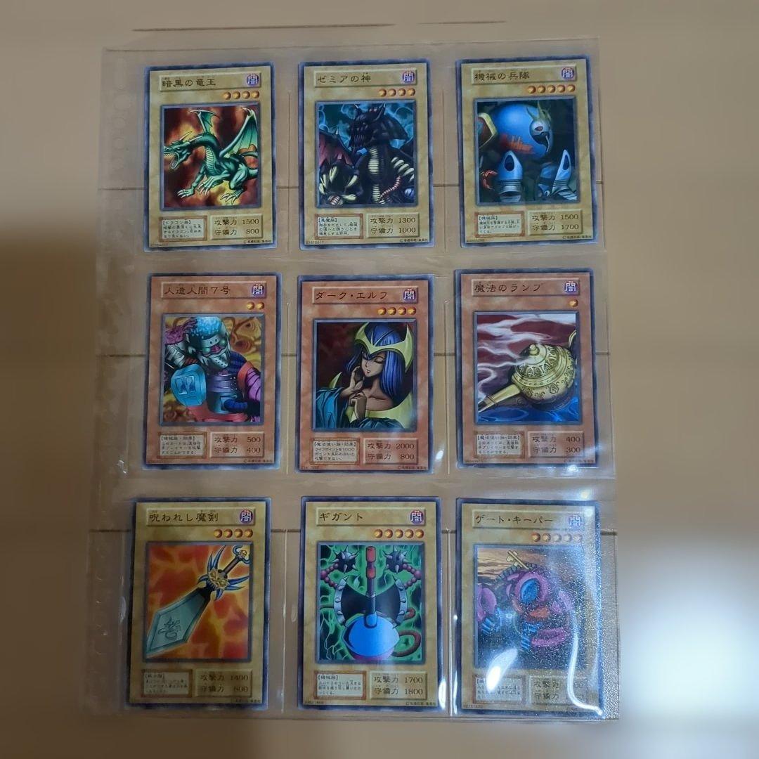 遊戯王デュエルモンスターズ 初期 98枚セット