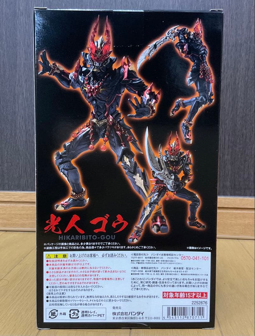 「衝撃ゴウライガン」光人ゴウ　魂ウェブ商店 フィギュア 新品未開封　牙狼！