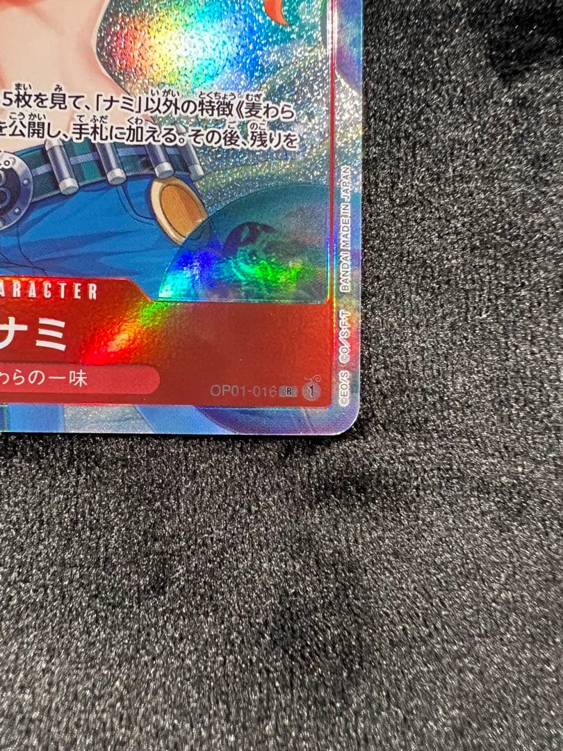 ナミ パラレル ロマンスドーン 極美品 ワンピースカード