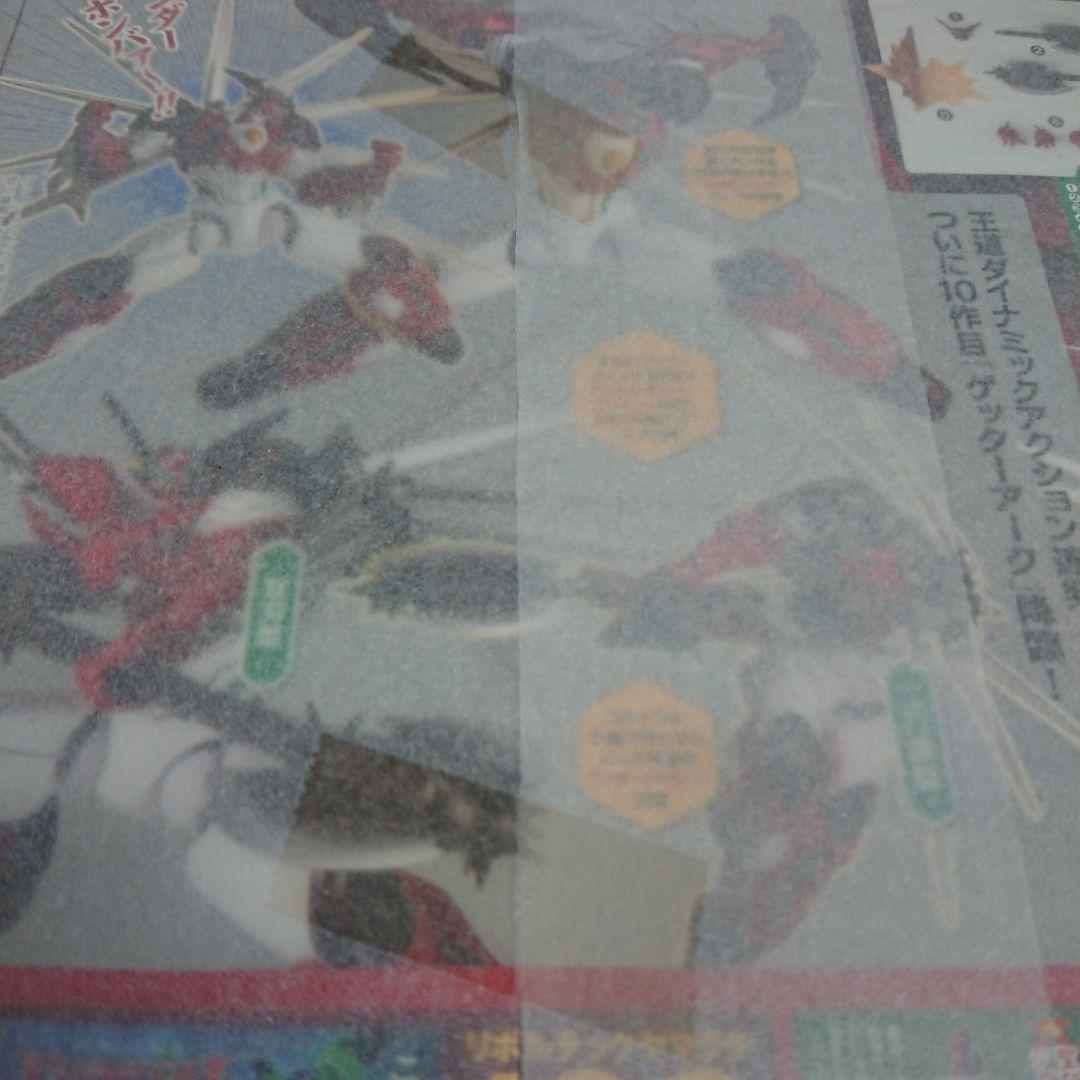 【新品未開封】リボルテックヤマグチ ゲッターロボ ゲッターアーク