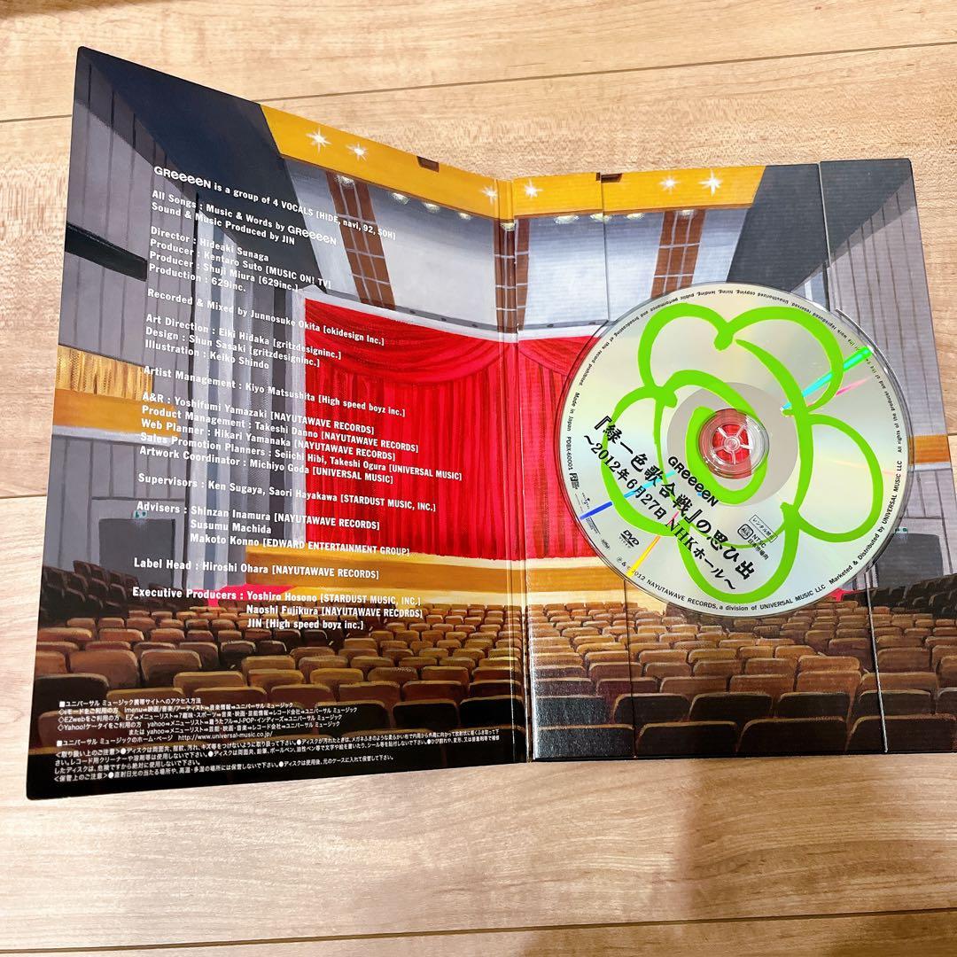 貴重！！GReeeeN 緑一色歌合戦の思ひ出　DVD