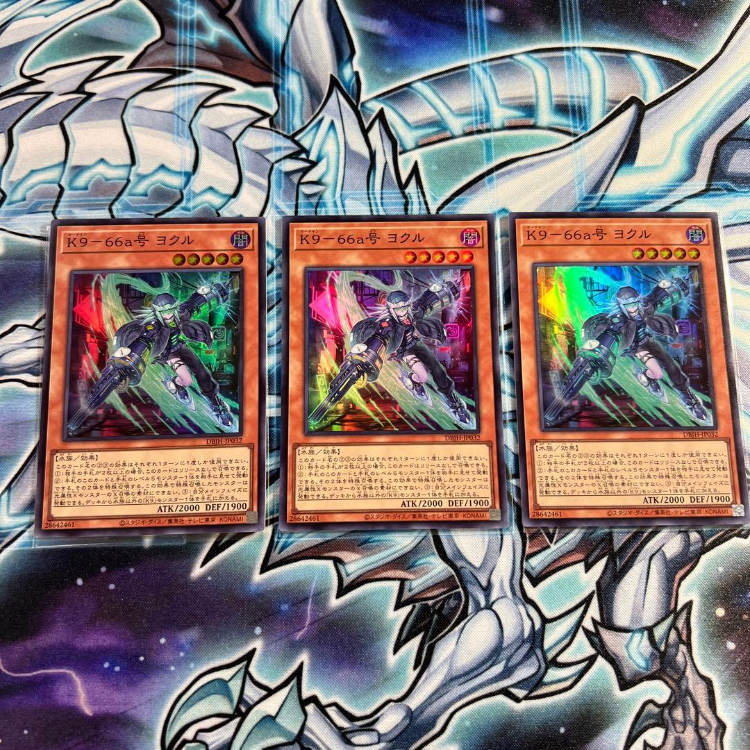 遊戯王　K9 デッキパーツ　40枚セット　ヨクル　イヅナ　リッパー　Ripper